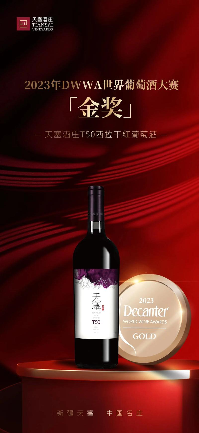 别让误区毁了你的烟台葡萄酒品味之旅