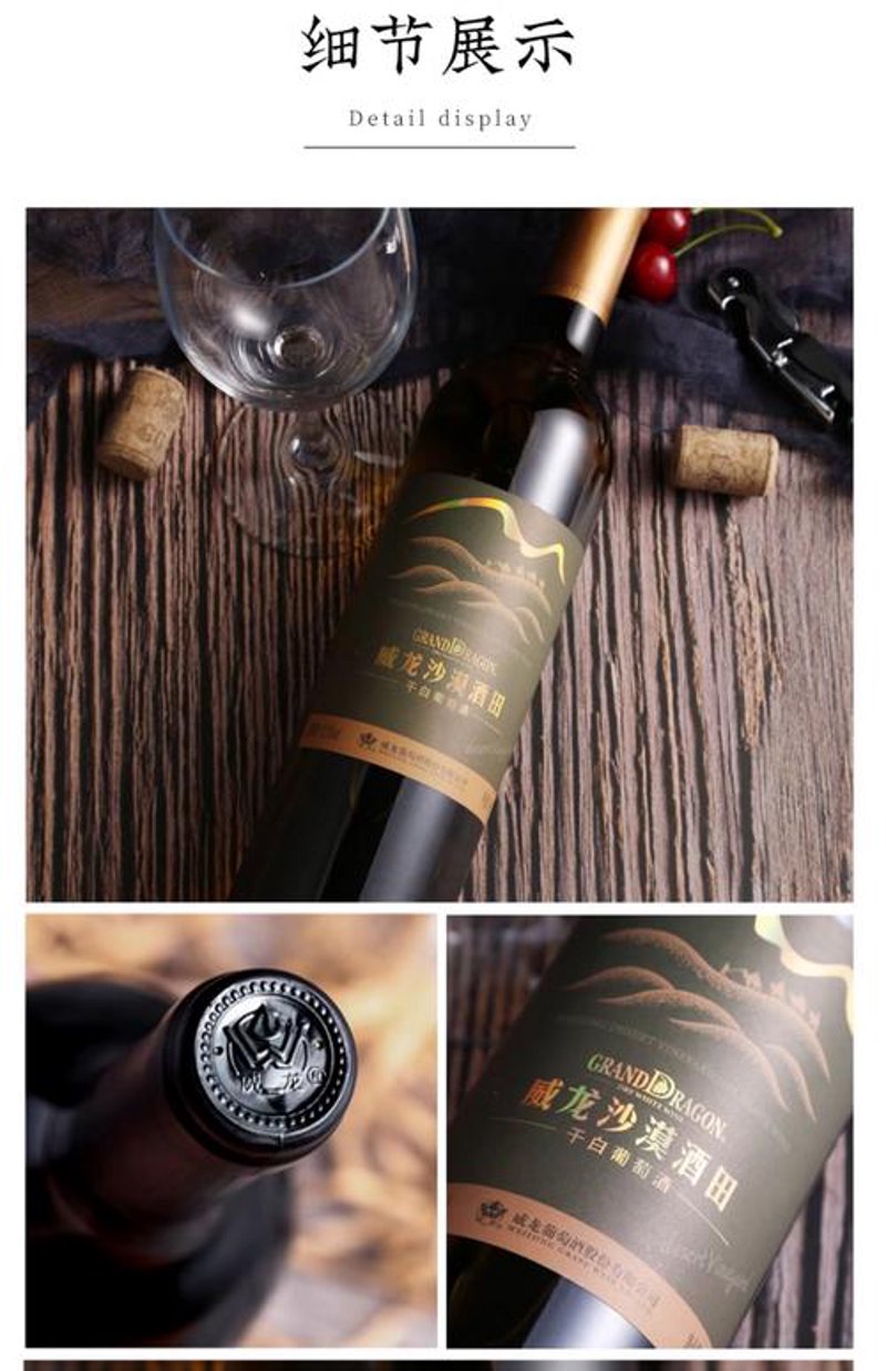 烟台葡萄酒：一瓶酒里的故事与梦想