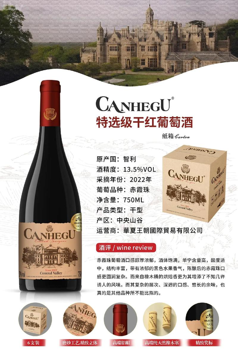 探秘烟台葡萄酒：从入门到精通的使用技巧