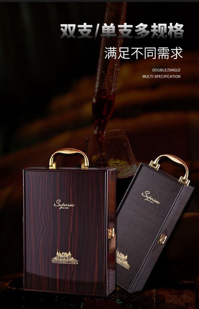 葡萄酒定制
